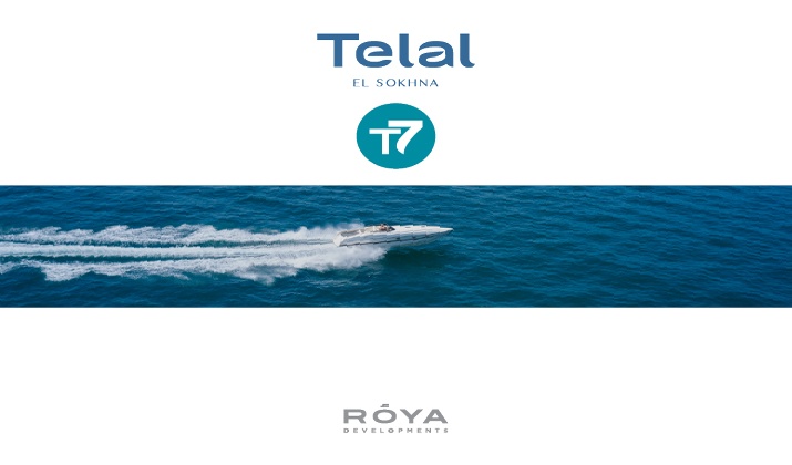 تلال العين السخنة