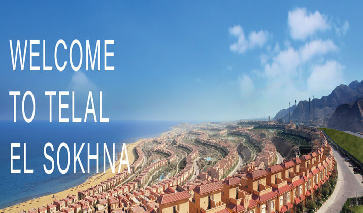 قرية تلال السخنة