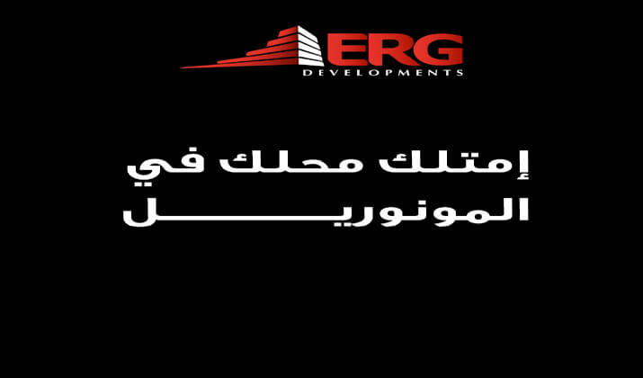 اسعار مونوريل تاور العاصمة الادارية الجديدة