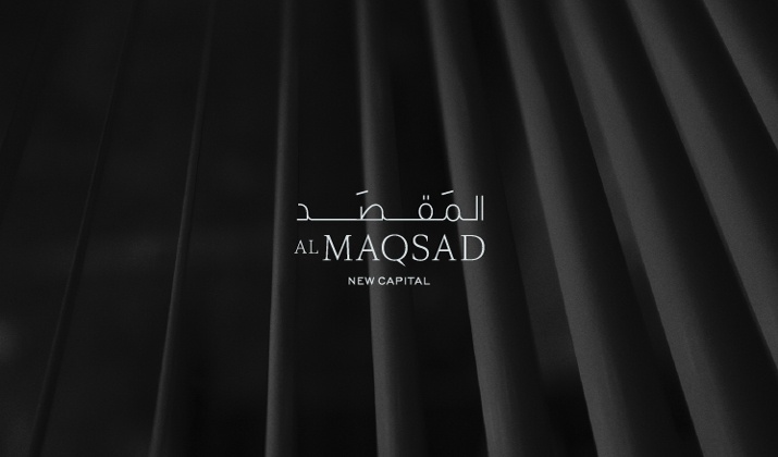 المقصد العاصمة الادارية الجديدة