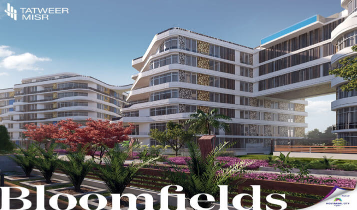 كمبوند بلوم فيلدز القاهرة الجديدة