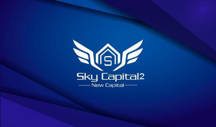 سكاي كابيتال 2 العاصمة الادارية