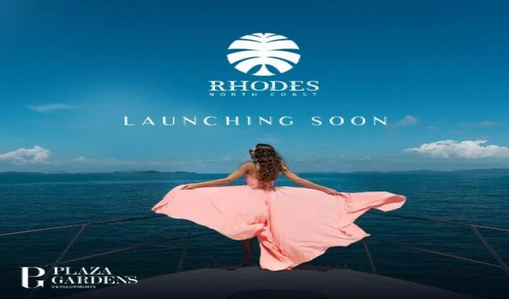 قرية رودس الساحل الشمالي