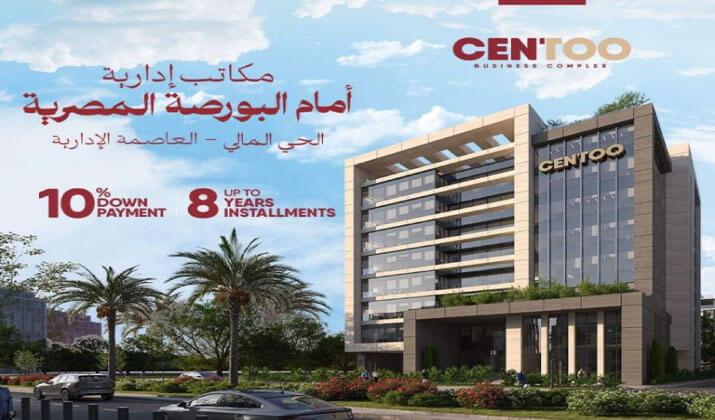 مشروع سنتو العاصمة الادارية الجديدة