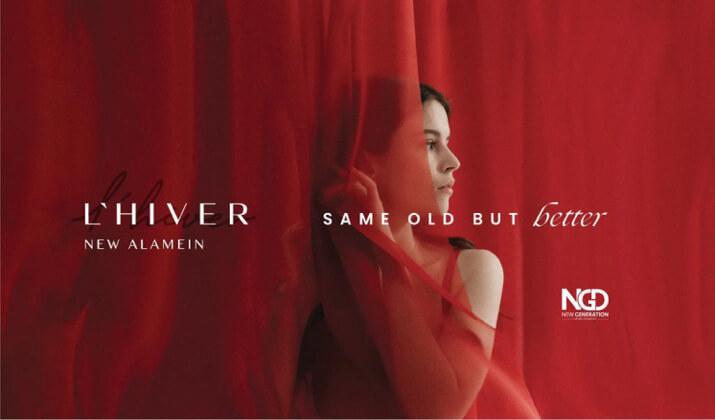 ليفير العلمين الجديدة LHiver New Alamein