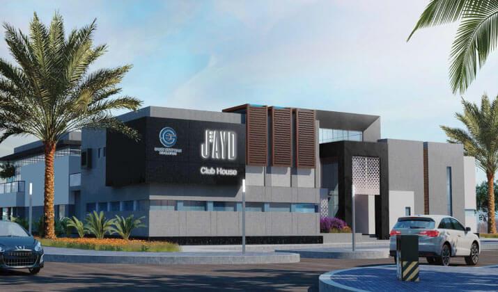 كمبوند جايد الشركة المصريه السعودية للتعمير