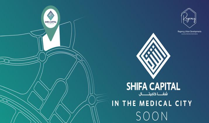 موقع شفا كابيتال العاصمة الادارية الجديدة
