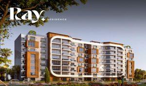 كمبوند راي ريزيدنس العاصمة الادارية الجديدة