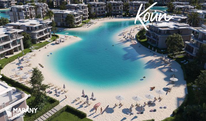 أسعار قرية كون الساحل الشمالي