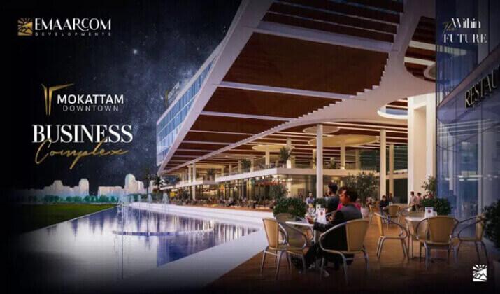 مقطم داون تاون بيزنس كومبلكس