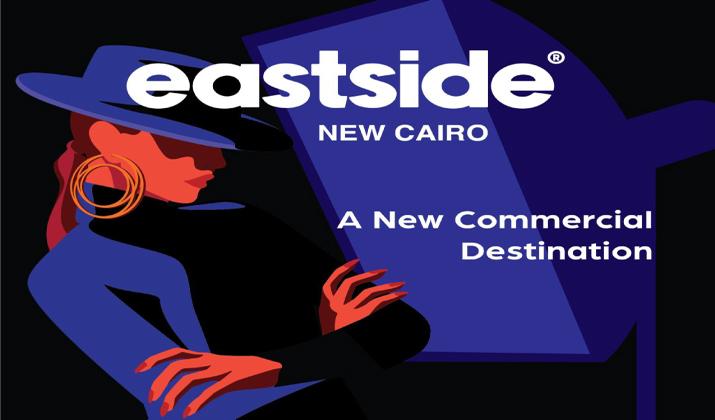 مول ايست سايد لاند مارك صبور