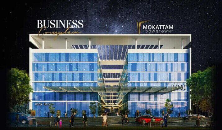 مول مقطم داون تاون بيزنس كومبلكس Mokkatam Downtown Business Complex