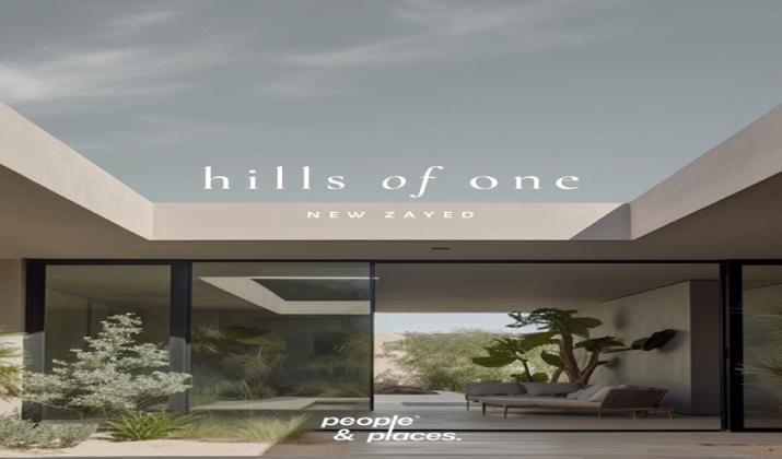 هيلز اوف وان الشيخ زايد Hills Of One New Zayed
