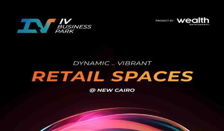 اي في بيزنس بارك التجمع ويلث العقارية