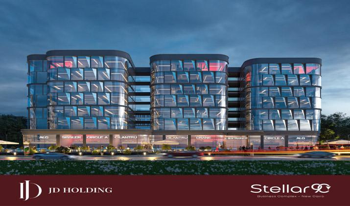 ستيلار بيزنس القاهرة الجديدة Stellar Business Complex New Cairo