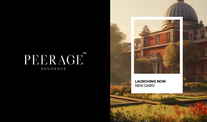 مشروع بيراج ريزيدنس