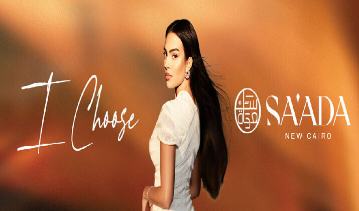 مول سعادة القاهرة الجديدة هورايزون مصر العقارية