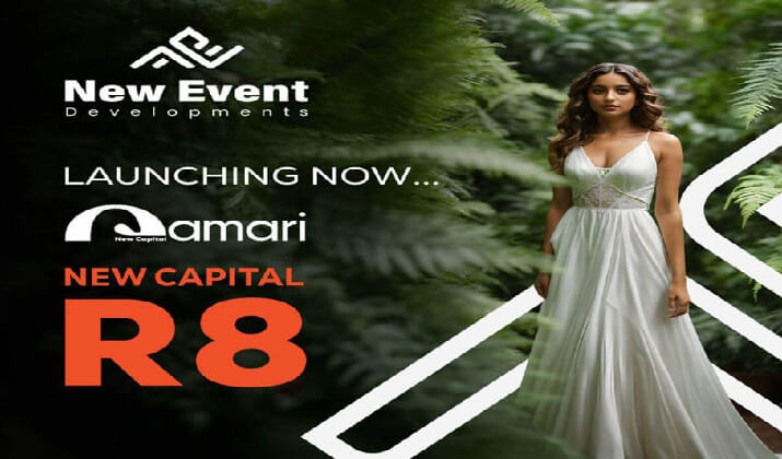 قمري العاصمة الادارية الجديدة Qamari New Capital