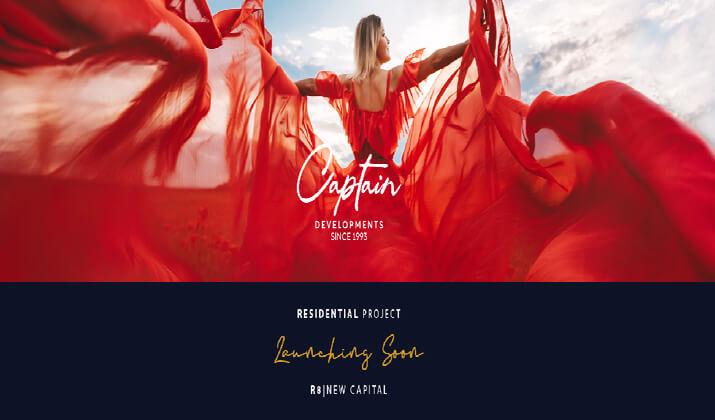 كمبوند رافي العاصمة الادارية الجديدة شركة الكابتن للتطوير العقاري