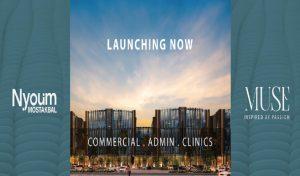 مول ميوز المستقبل سيتي شركة المطورون العرب القابضة