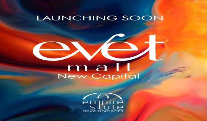 مول ايفيت العاصمة شركة امباير ستيت العقارية