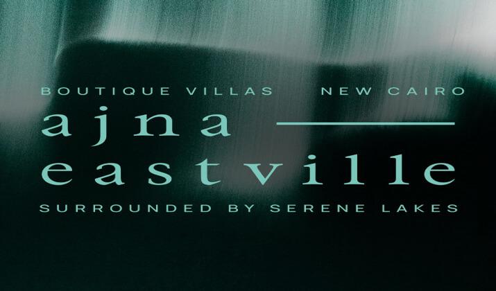 كمبوند ايست فيل القاهرة الجديدة شركة أجنا للتطوير العقاري