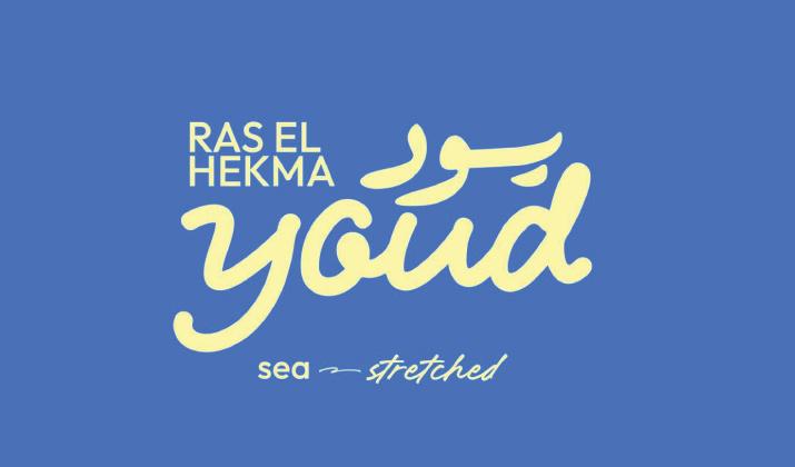 يود الساحل الشمالي Youd North Coast